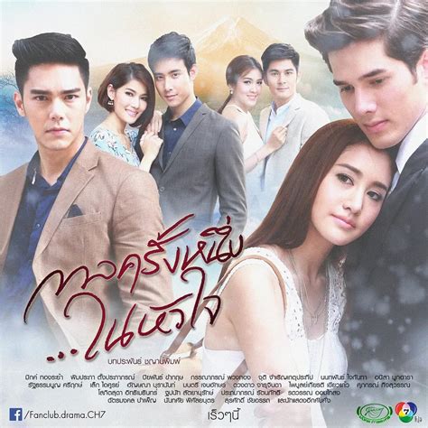 watch thai drama online free